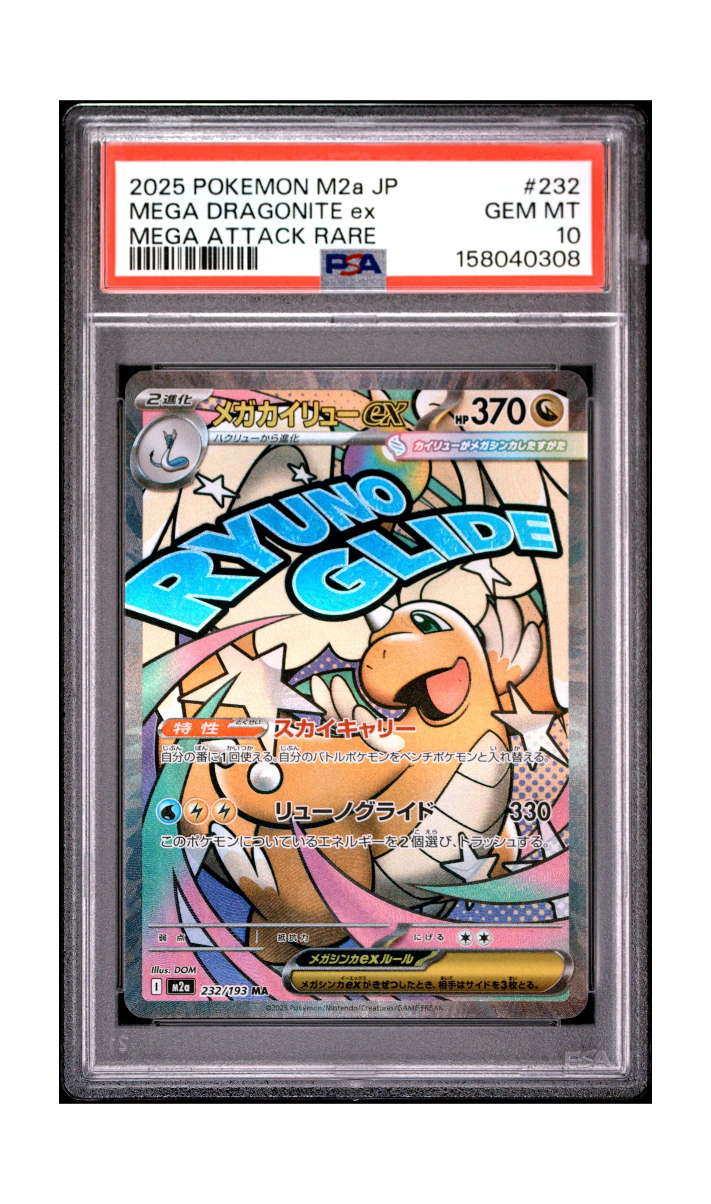 POKEMON 2025 JAPANESE M2A-MEGA DREAM EX #232 MEGA DRAGONITE EX MEGA ATTACK RARE
