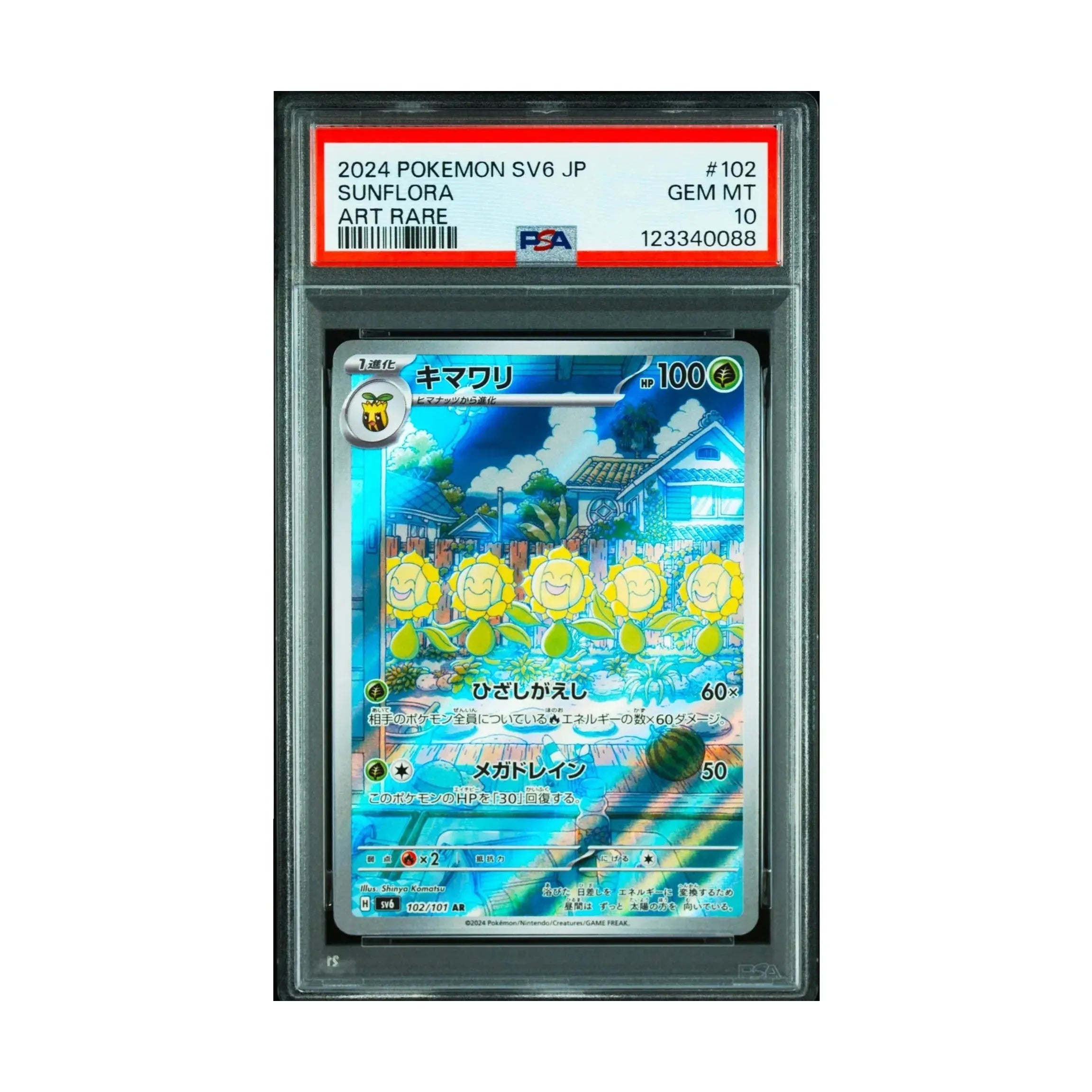 POKEMON PSA 10 Sunflora (JP)