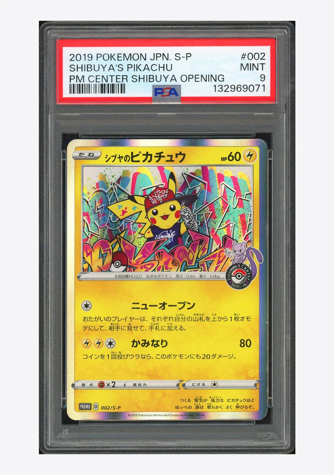 Pokemon 2019 Shibuya Pikachu Promo Japanese Opening