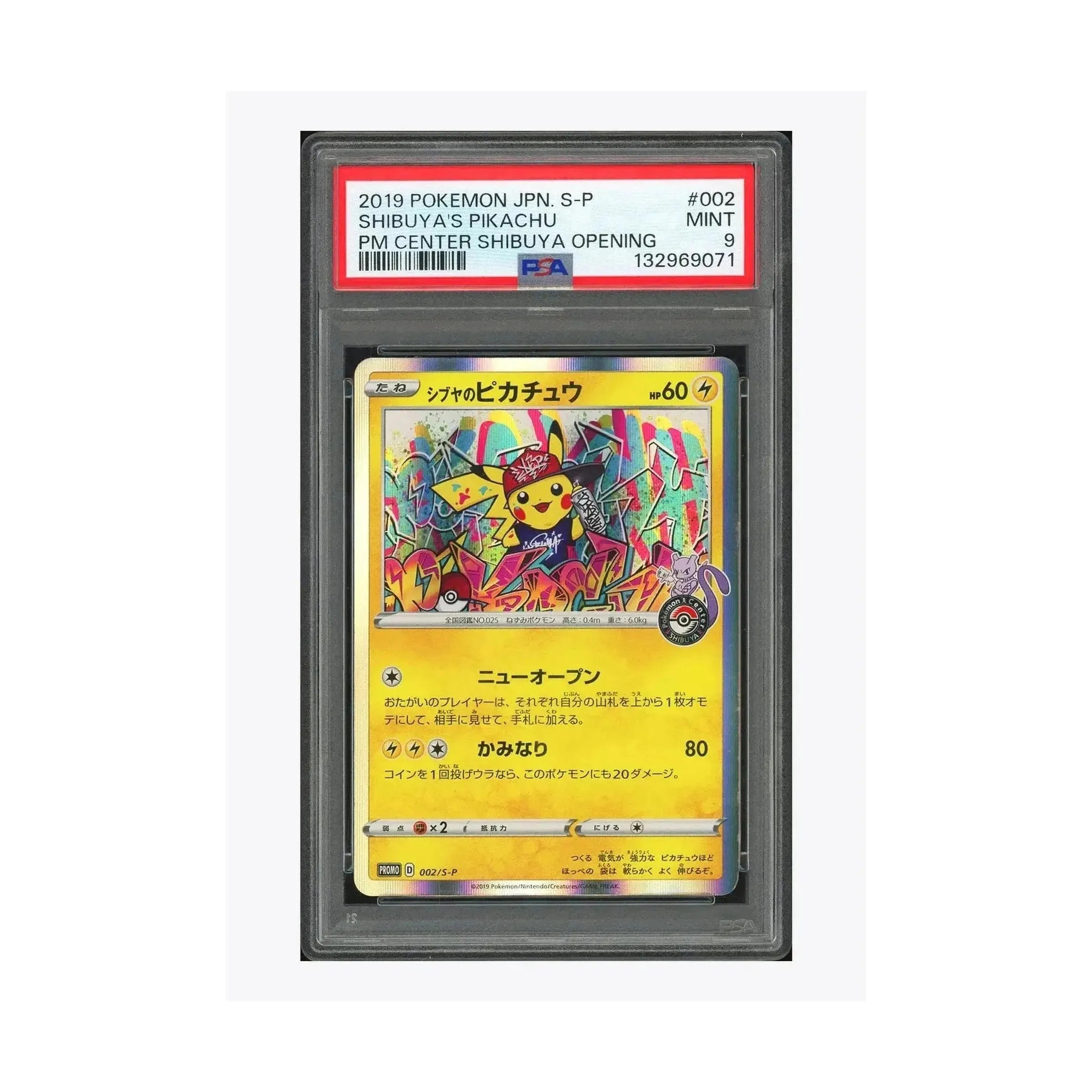 Pokemon 2019 Shibuya Pikachu Promo Japanese Opening
