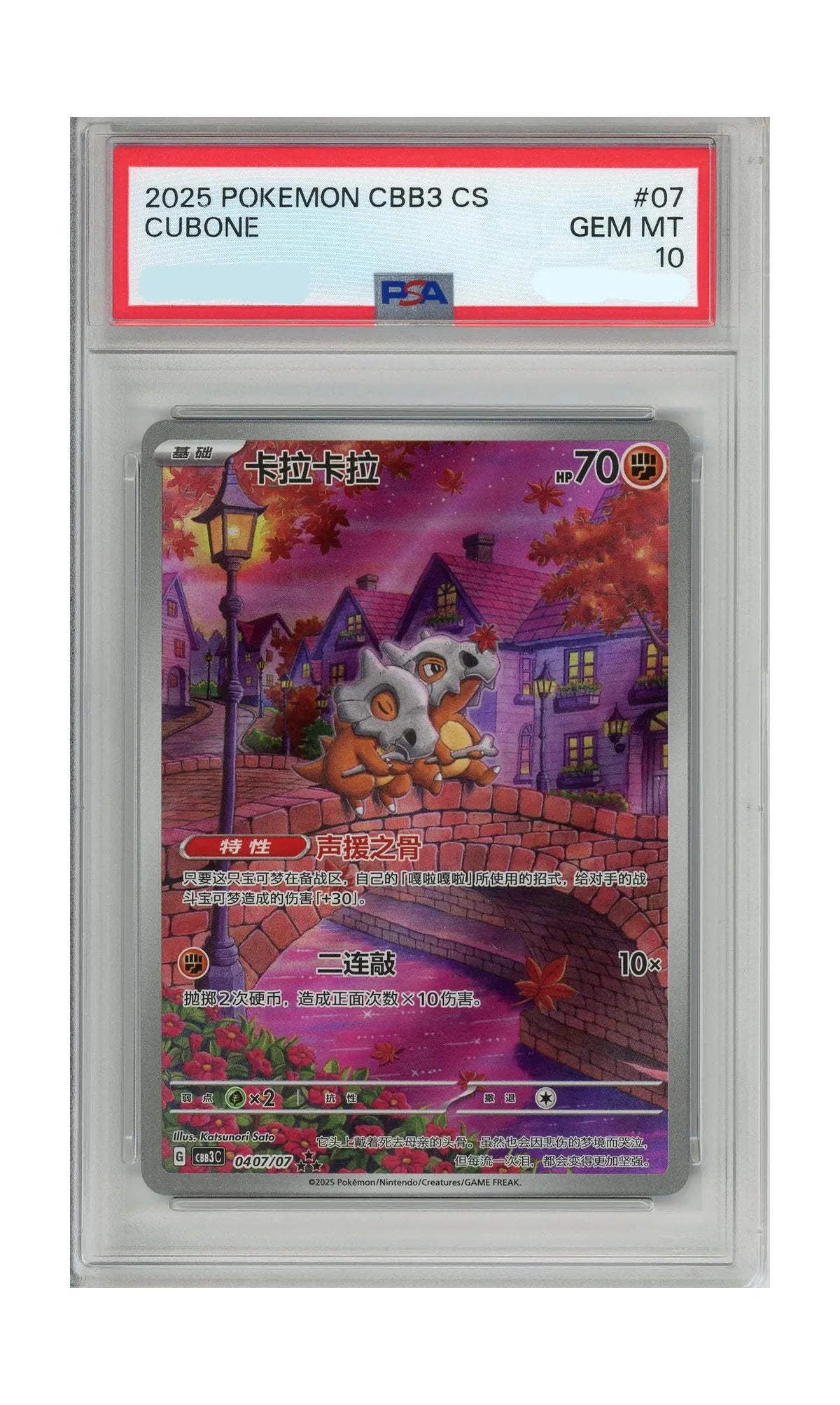 Pokemon 2025 CBB3 CS Cubone PSA 10