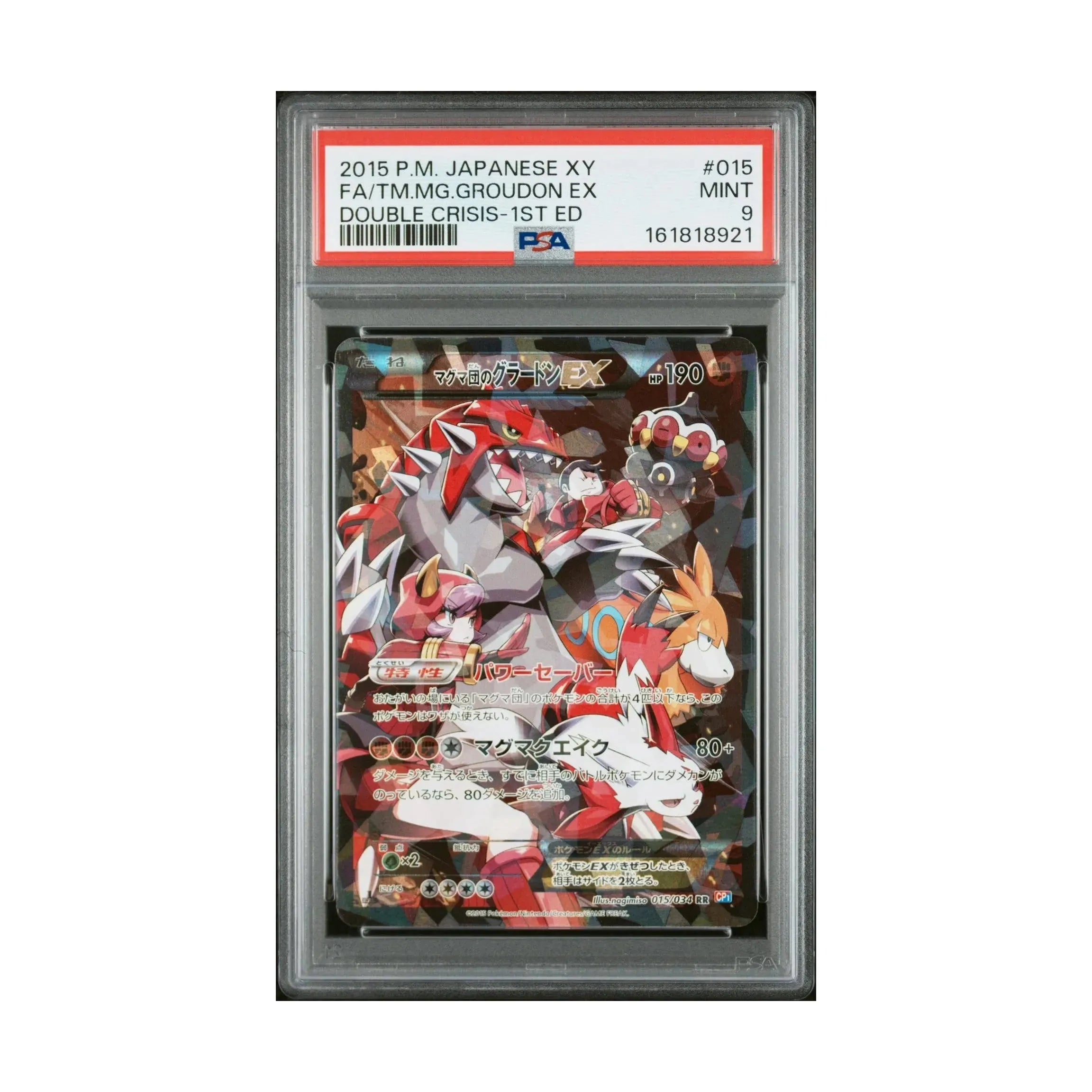 Pokemon Team Magma's Groudon EX Double Crisis 015/034 1st Edition Japanese PSA 9