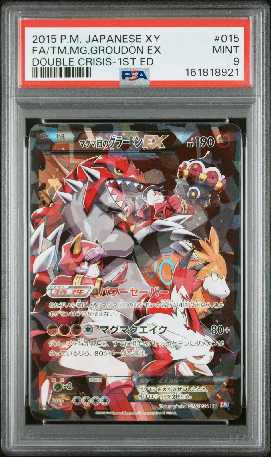 Pokemon Team Magma's Groudon EX Double Crisis 015/034 1st Edition Japanese PSA 9