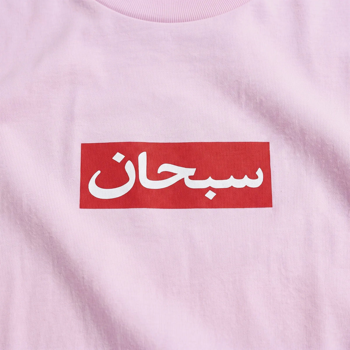 Supreme Arabic Box Logo Tee Light Pink